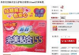 卫生用品的种类与日常选择指南